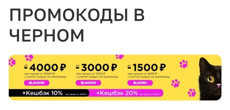 Промокоды на скидку до 4000 рублей в Летуаль