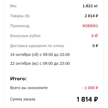 Скидка до 1000 рублей на книги, хобби и канцелярию в МегаМаркете