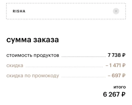 Скидка 10% от 1000 рублей в Золотом яблоке в октябре