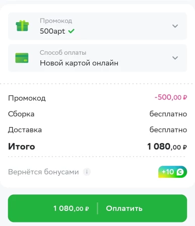 Скидка 500 рублей на 2 заказа из аптек через СберМаркет