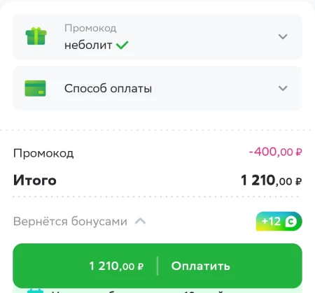 Скидка 400 от 1500 рублей на заказ из аптеки в СберМаркете