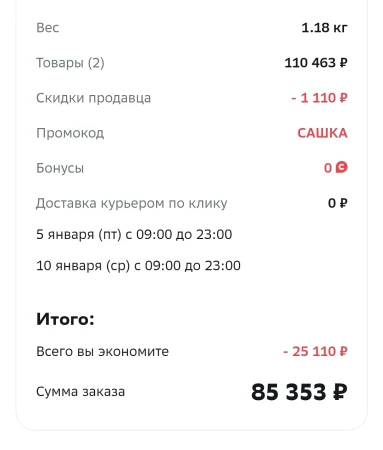Скидка от 4000 до 24000 рублей по промокоду в МегаМаркете