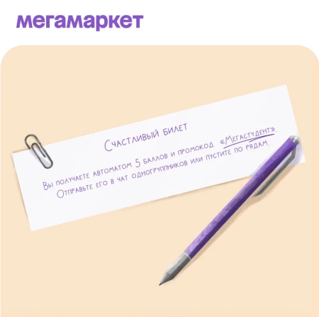 Промокод на скидку 1000 рублей от 10000 рублей в МегаМаркете
