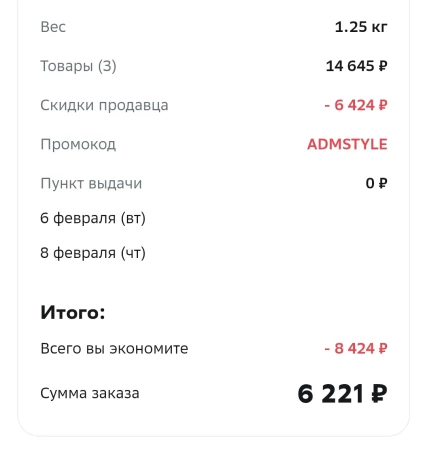 Одежда, обувь и аксессуары со скидкой 2000 рублей в МегаМаркете