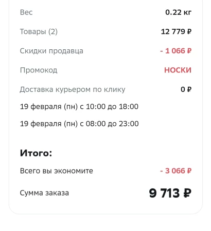 Скидка 2000 от 11000 рублей по промокоду в МегаМаркете