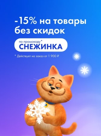 Скидка 15% на заказ от 1900 рублей в Ленте Онлайн
