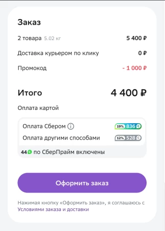 Скидка 1000 от 5000 рублей в категории ручной инструмент в МегаМаркете