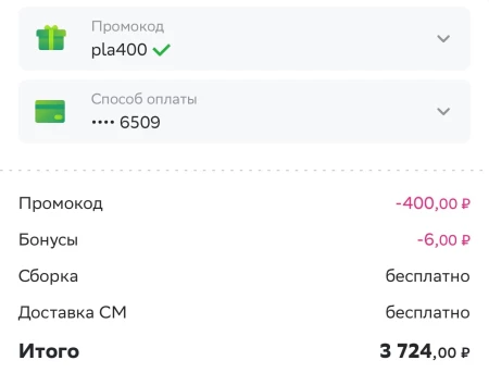 Скидка 400 рублей от 3000 рублей в СберМаркете (9 марта)