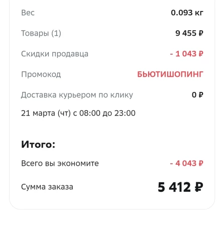 Скидка до 4000 рублей на одежду и обувь в МегаМаркете