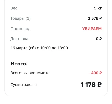 Скидка 400 рублей на хозяйственные товары в МегаМаркете
