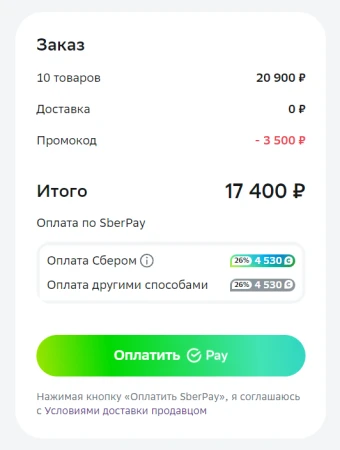 Скидка 3500 от 16000 рублей на автотовары в МегаМаркете