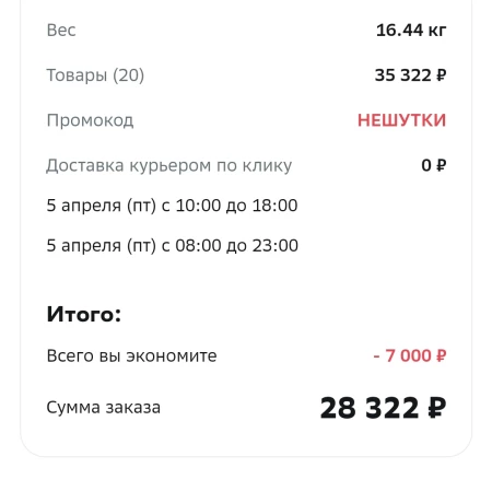 Промокод на скидку от 1000 до 7000 рублей в МегаМаркете