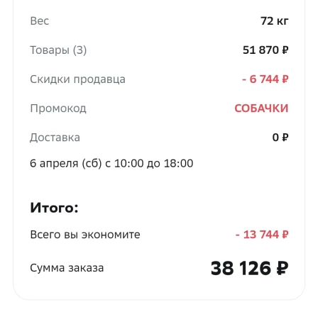 Скидка до 9000 рублей по промокоду в МегаМаркете