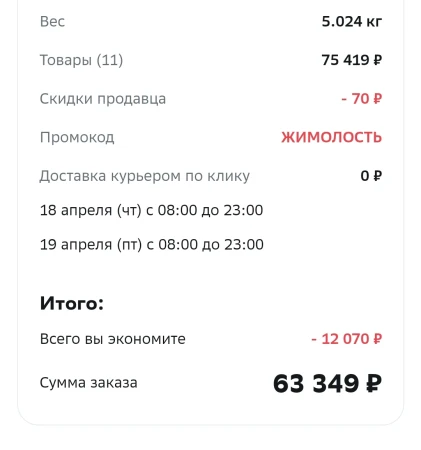 Скидка от 2000 рублей до 12000 рублей в МегаМаркете