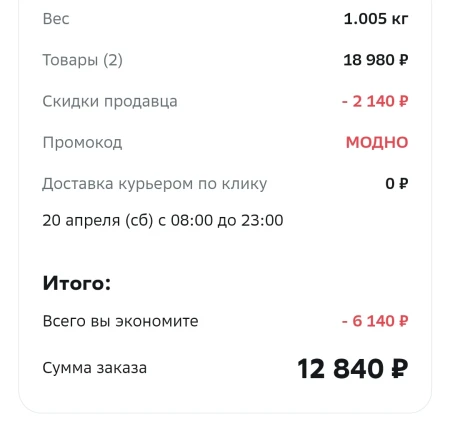 Скидка до 4000 рублей на одежду, обувь и аксессуары  в МегаМаркете