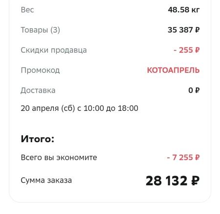 Скидка от 1000 до 7000 рублей в МегаМаркете