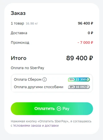 Скидка 7000 рублей на товары для ремонта в МегаМаркете