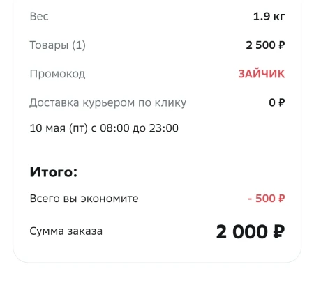 Скидка 500 от 2500 рублей на товары для детей в МегаМаркете