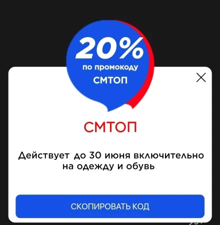 Одежда и обувь со скидкой 20% в Спортмастере до 27 июня