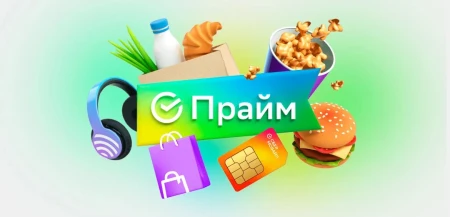 Подписка СберПрайм на 90 дней за 1 рубль по ссылке