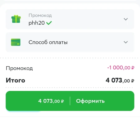 Скидка 20% от 1600 рублей на 3 заказа из аптеки в СберМаркете