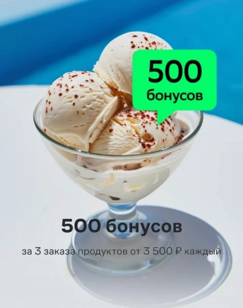 500 бонусов СберСпасибо по промокоду в Купере