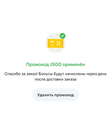 500 бонусных баллов по промокоду в Купере