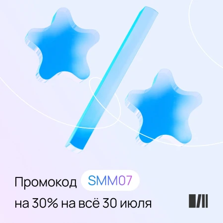 Скидка 30% на весь ассортимент в Читай-городе (30 июля)