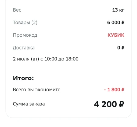 Скидка до 1800 рублей на детские товары в МегаМаркете