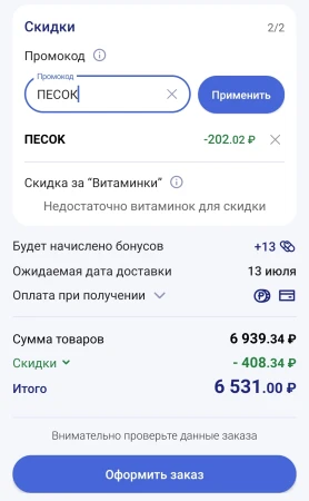 Скидка 3% по промокоду в Аптека.ру до 31 июля