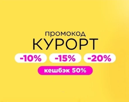 Скидка по промокоду до 20% в Летуаль до 21 июля