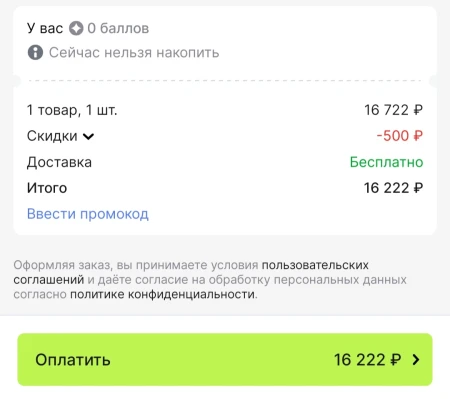 Скидка 500 от 5000 рублей на AliExpress