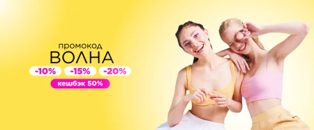 Скидка до 20% по промокоду в Летуаль до 14 июля