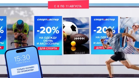 Скидка 20% на одежду и обувь в Спортмастере до 11 августа