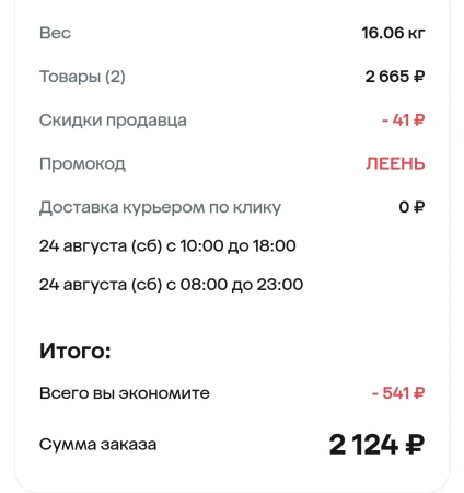 Промокоды на скидку 500 рублей от 2500 рублей в МегаМаркете