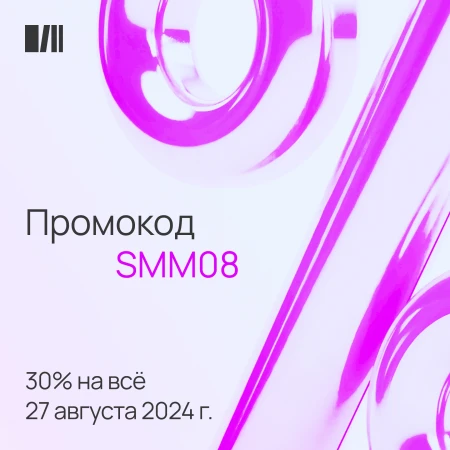 Скидка 30% по промокоду в Читай-городе (27 августа)