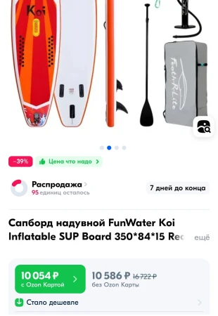 Надувная SUP-доска Funwater Koi 11'6"