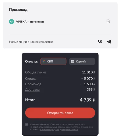 Скидка 27% по промокоду на весь ассортимент в USmall