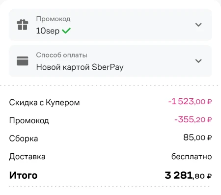 Скидка 10% по промокоду от 3500 рублей в Купере