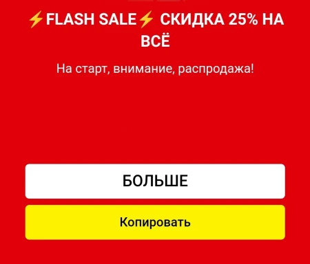 Скидка 25% по промокоду в USmall до 16 сентября