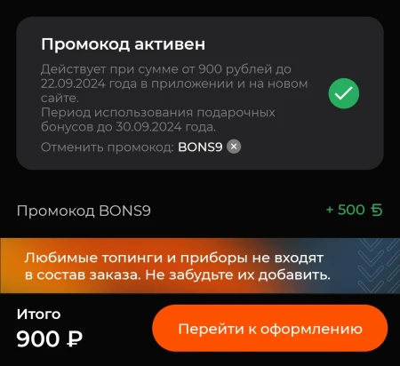 500 бонусов в подарок в мобильном приложении Токио Сити