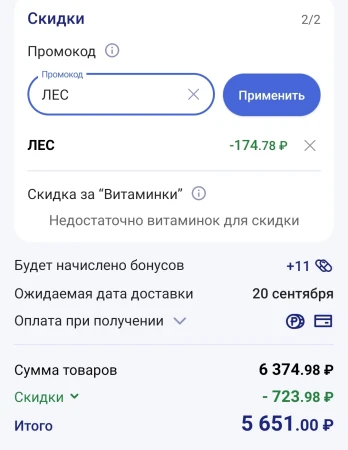 Скидка 3% в интернет-аптеке Аптека.ру в сентябре