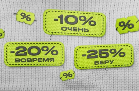 Промокоды на скидку до 25% в Золотом яблоке до 29 сентября