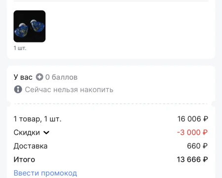 Скидка до 3000 рублей по промокодам на AliExpress