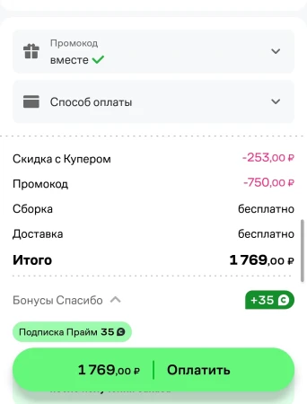 Скидка 750 от 2500 рублей по промокоду в Купере