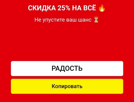 Скидка 25% по промокоду в USmall до 14 октября