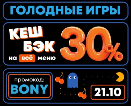 30% кешбэк по промокоду в Токио Сити (21 октября)