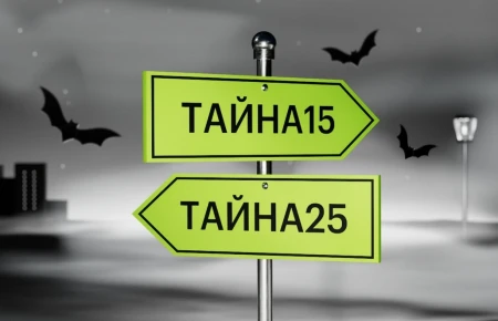 Скидка до 25% по промокодам в Золотом яблоке до 27 октября