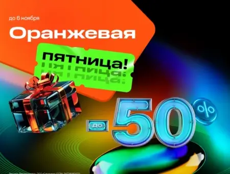 Скидки до 60% по промокоду в Ситилинк до 6 ноября