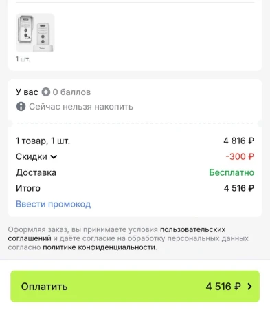 Скидка 300 рублей от 3000 рублей на AliExpress